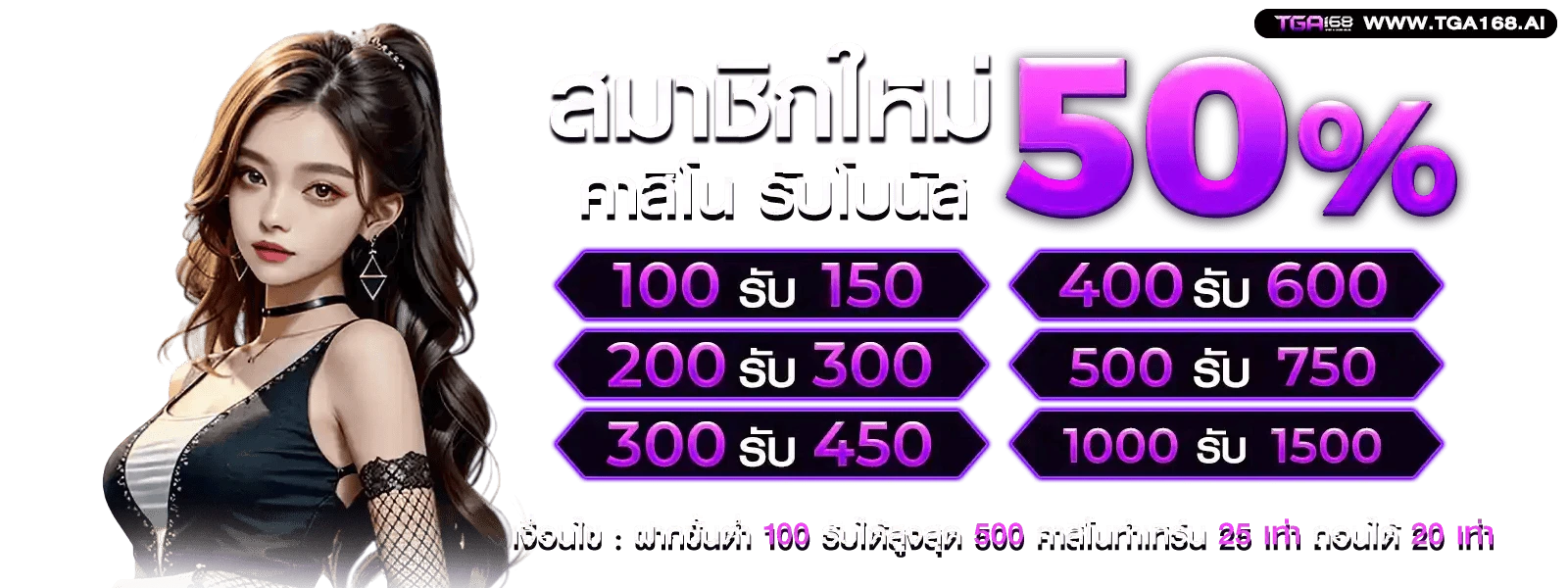 ทางเข้า tga168